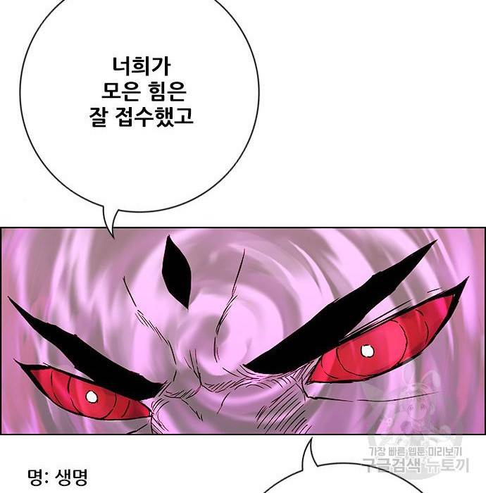 호랑이형님 3부 2화 189