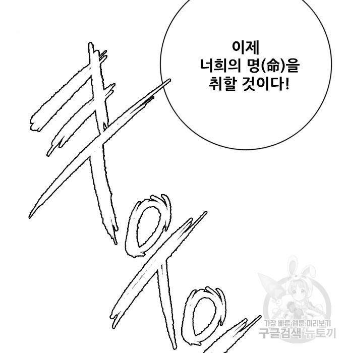 호랑이형님 3부 2화 190