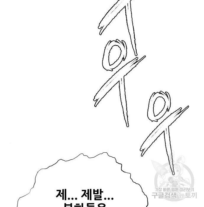 호랑이형님 3부 2화 191