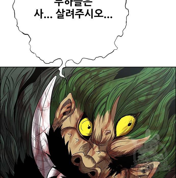 호랑이형님 3부 2화 192