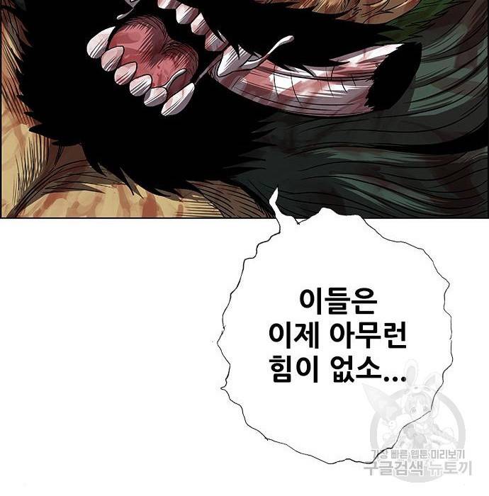 호랑이형님 3부 2화 193