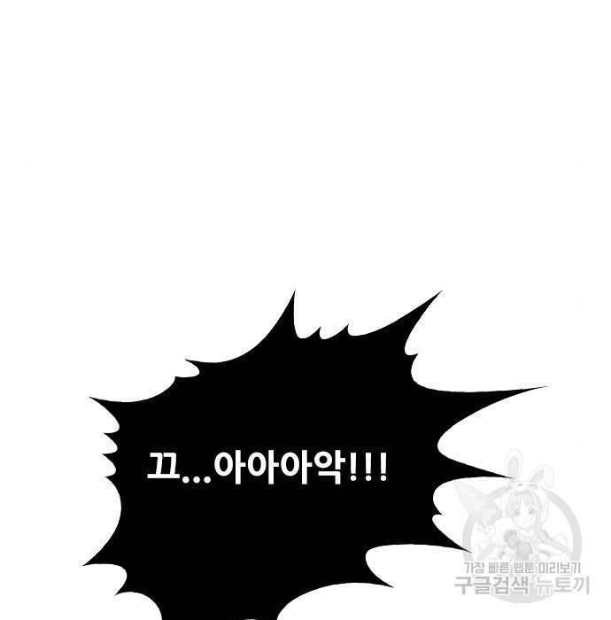 호랑이형님 3부 2화 196