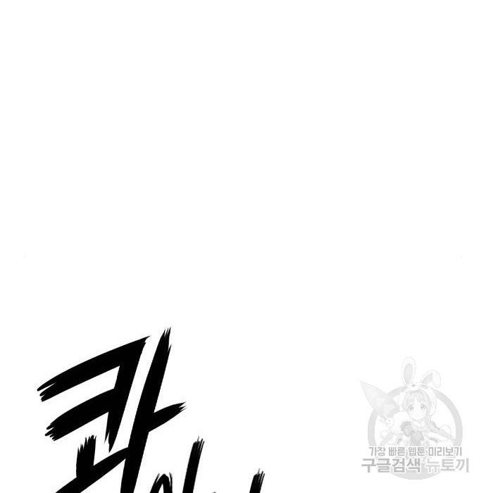 호랑이형님 3부 2화 201