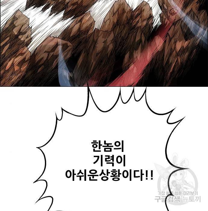 호랑이형님 3부 2화 204