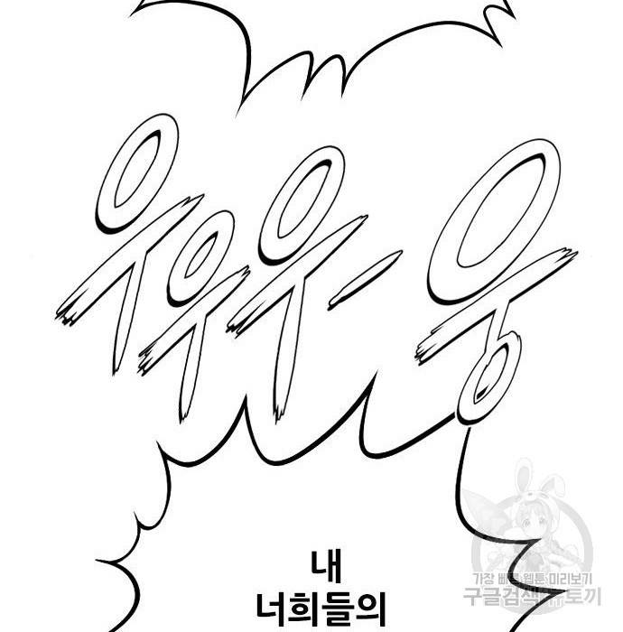 호랑이형님 3부 2화 205