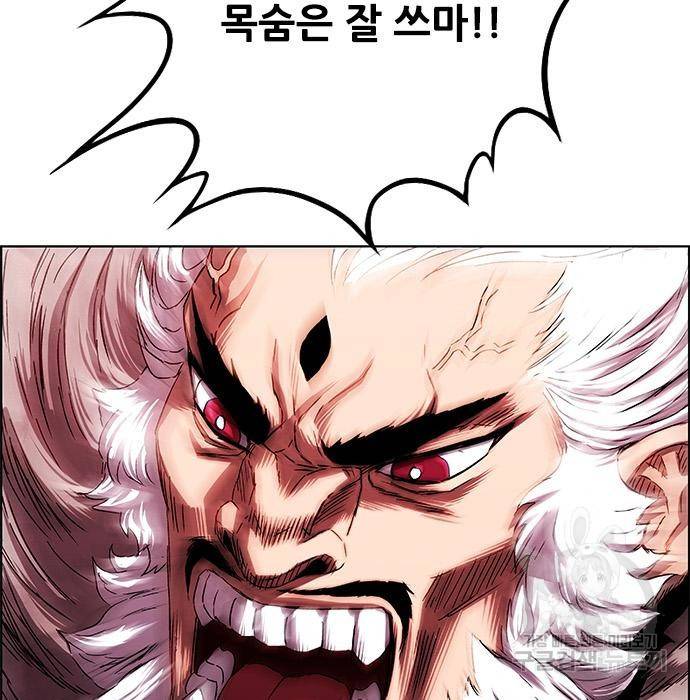 호랑이형님 3부 2화 206