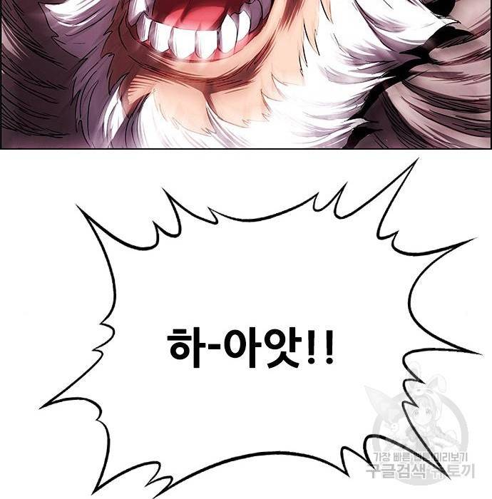 호랑이형님 3부 2화 207