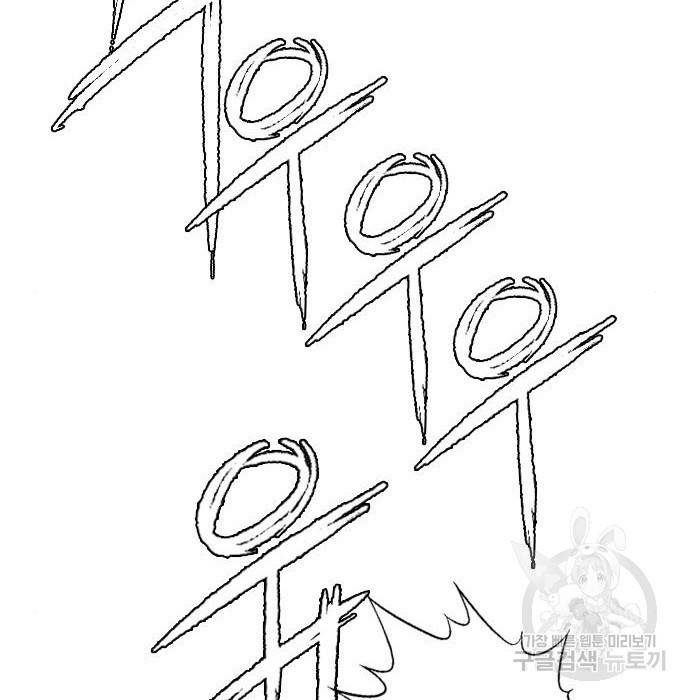 호랑이형님 3부 2화 209
