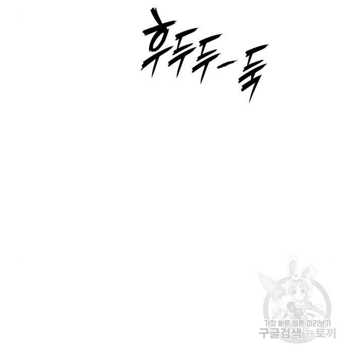 호랑이형님 3부 2화 216