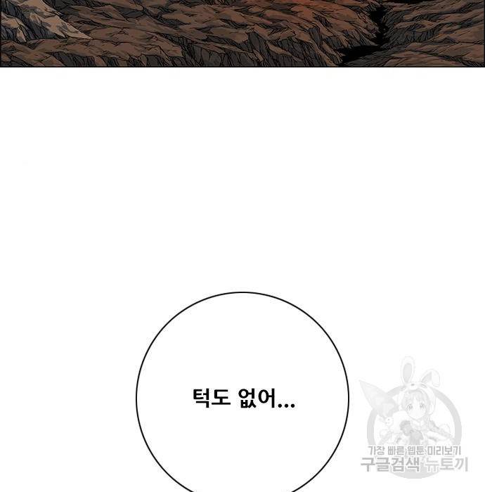 호랑이형님 3부 2화 218