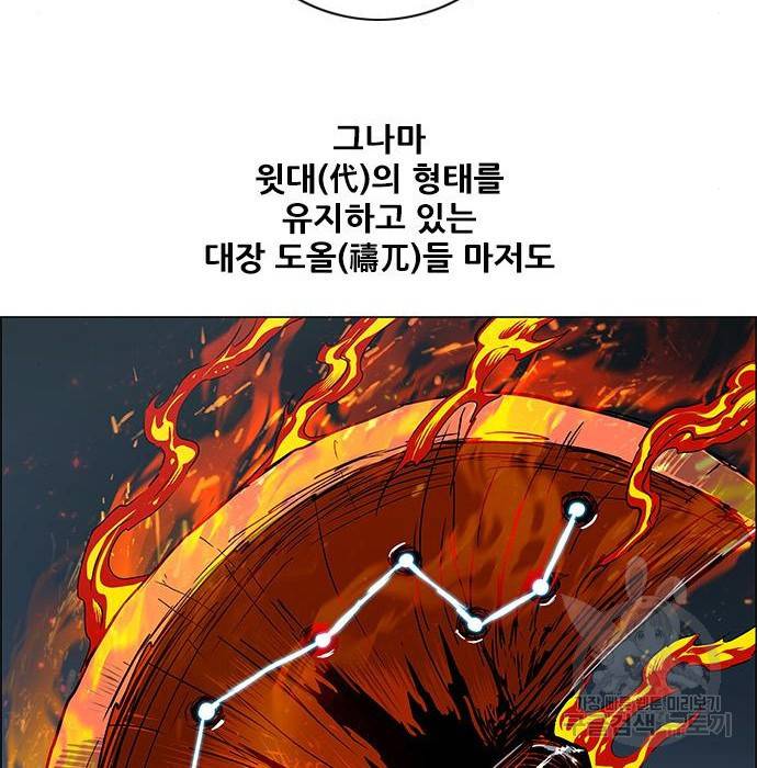 호랑이형님 3부 2화 219