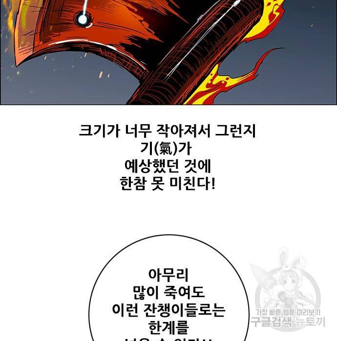 호랑이형님 3부 2화 220