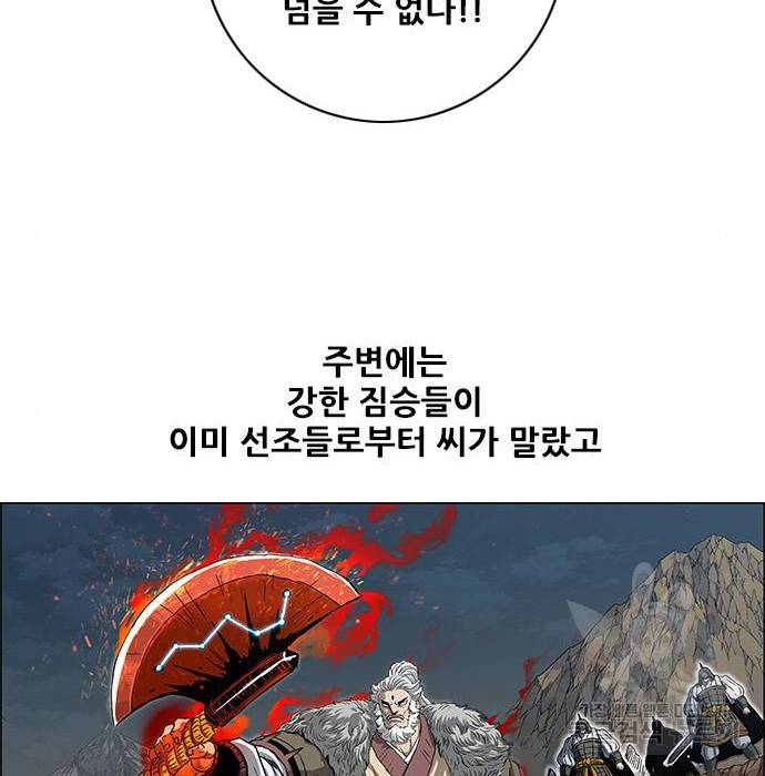 호랑이형님 3부 2화 221