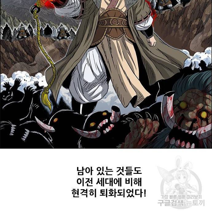 호랑이형님 3부 2화 222