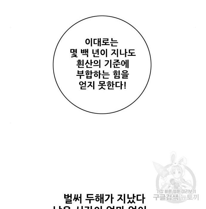 호랑이형님 3부 2화 223