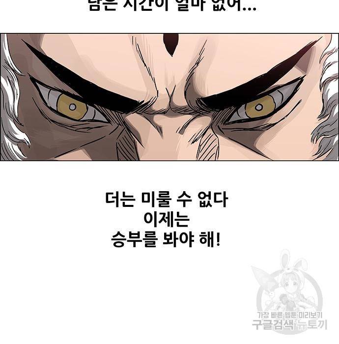호랑이형님 3부 2화 224