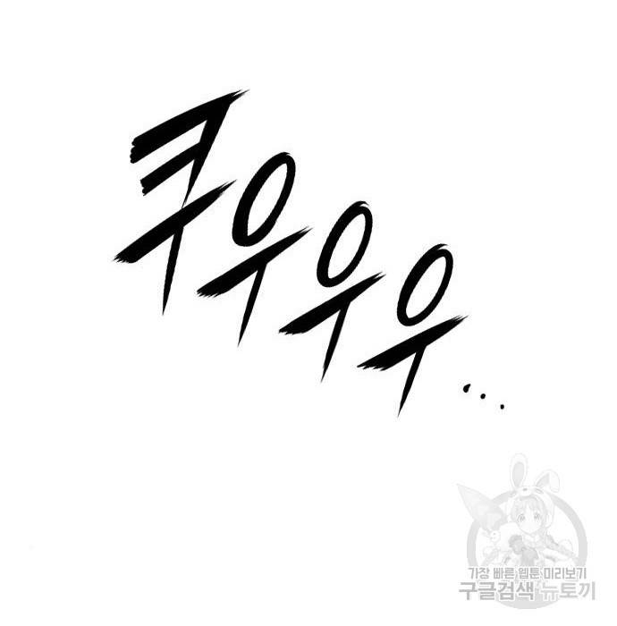 호랑이형님 3부 2화 225