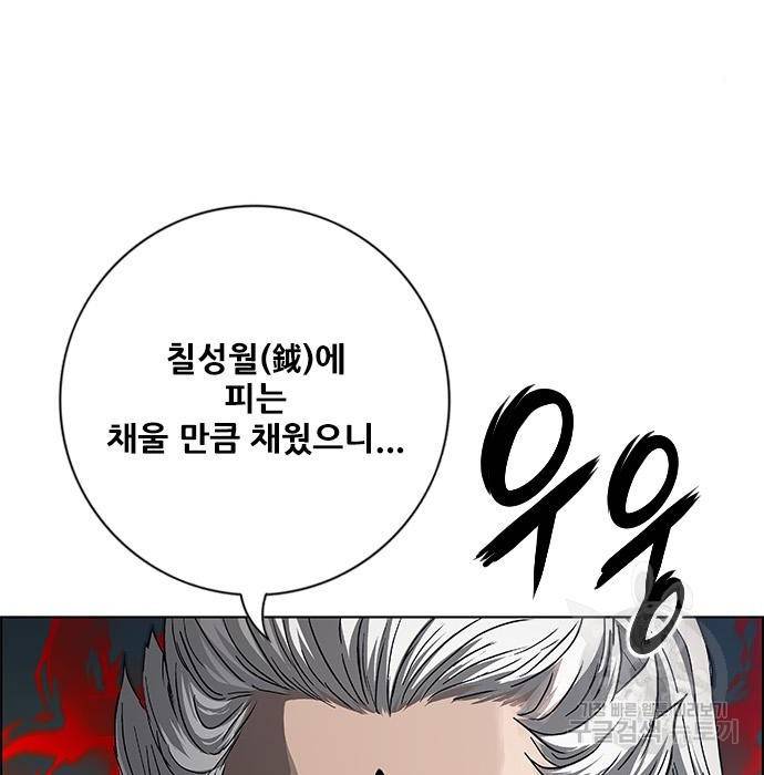 호랑이형님 3부 2화 226