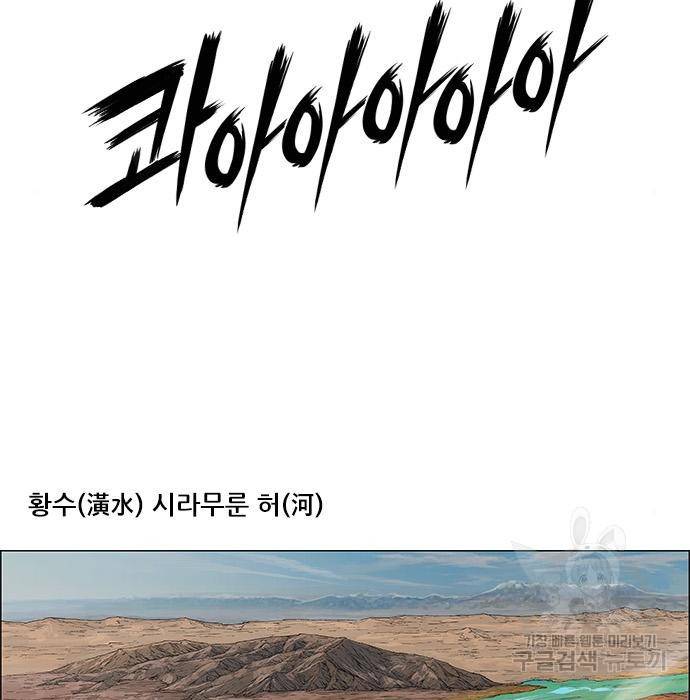 호랑이형님 3부 2화 232