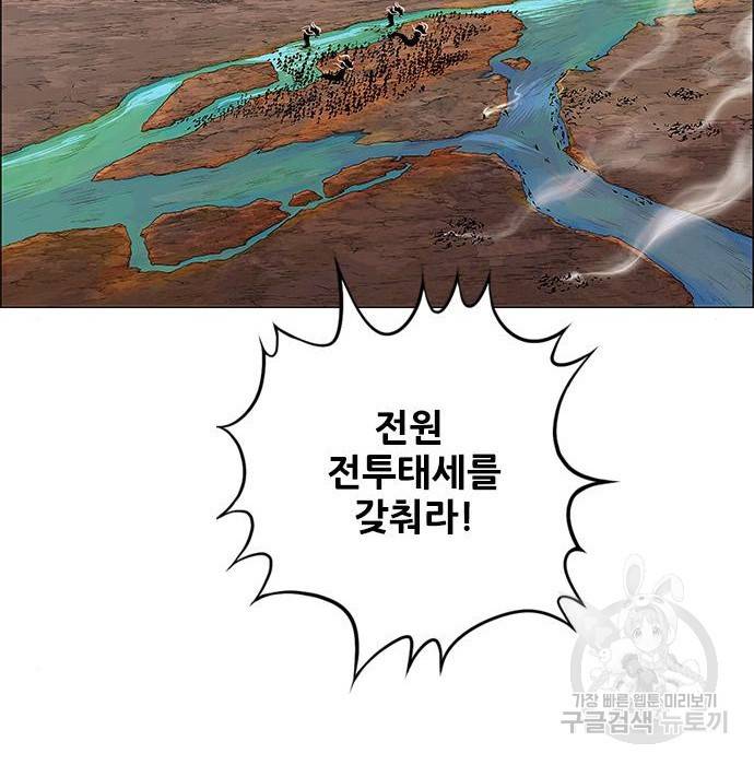 호랑이형님 3부 2화 233