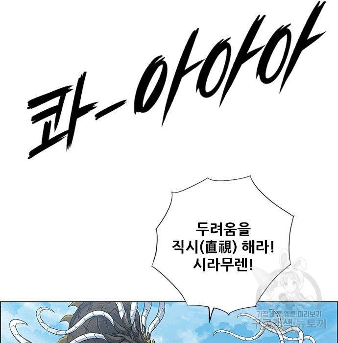 호랑이형님 3부 2화 234