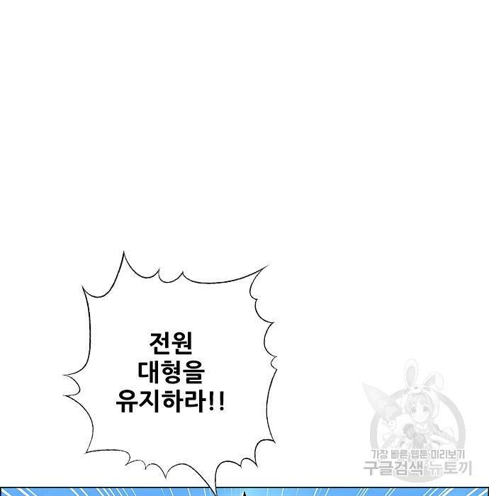 호랑이형님 3부 2화 236