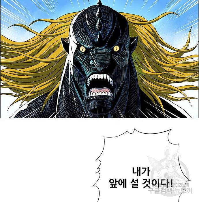 호랑이형님 3부 2화 237