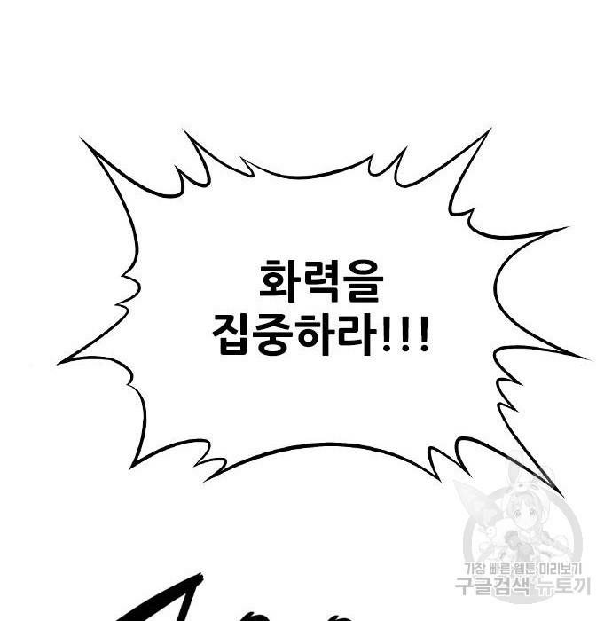 호랑이형님 3부 2화 239