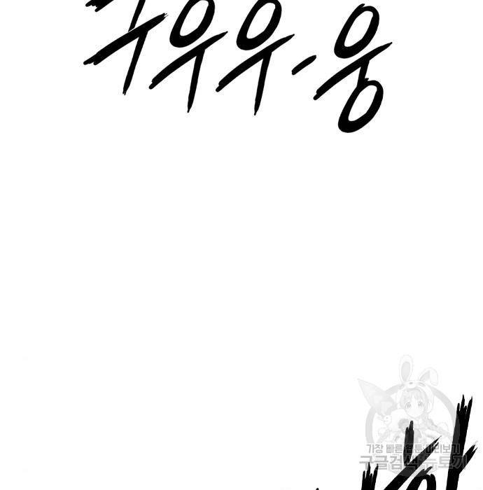 호랑이형님 3부 2화 240