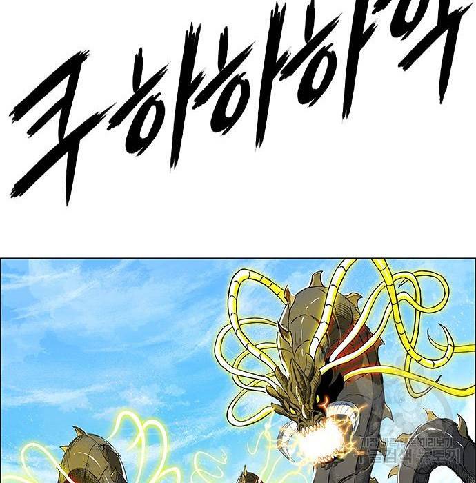 호랑이형님 3부 2화 241