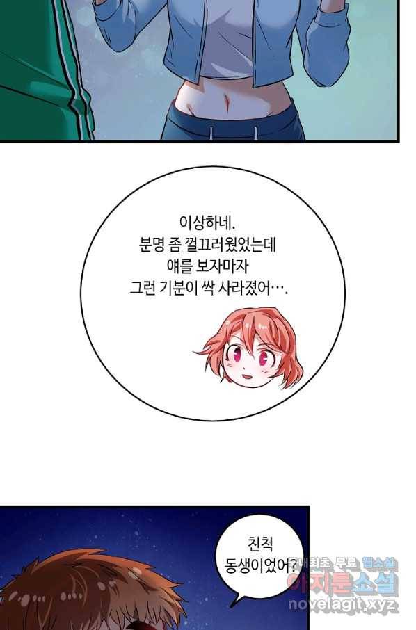 나혼자 어그로성 레벨업 17화 4