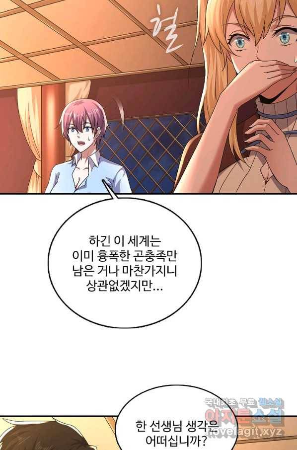 현질해서 최강으로 레벨업 181화 3