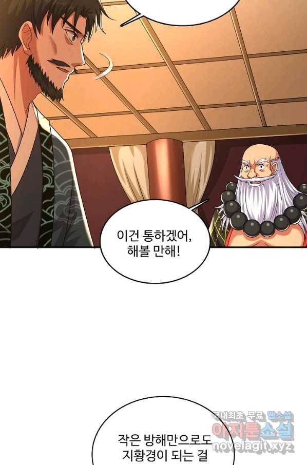 현질해서 최강으로 레벨업 181화 4