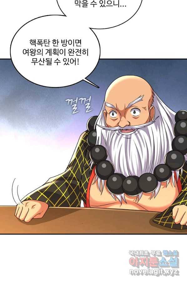현질해서 최강으로 레벨업 181화 5
