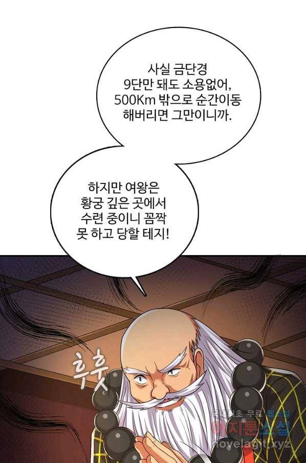 현질해서 최강으로 레벨업 181화 6