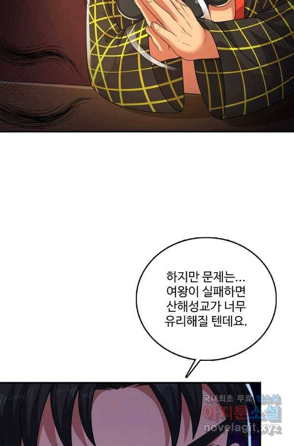 현질해서 최강으로 레벨업 181화 7