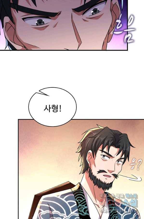 현질해서 최강으로 레벨업 181화 8