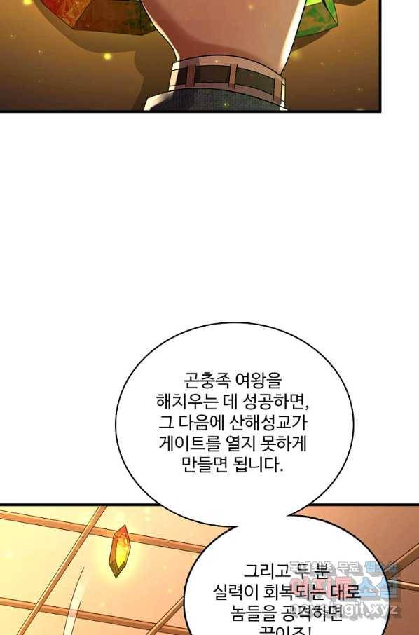 현질해서 최강으로 레벨업 181화 10