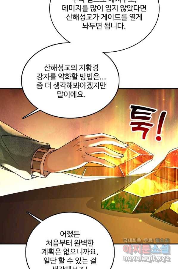 현질해서 최강으로 레벨업 181화 13
