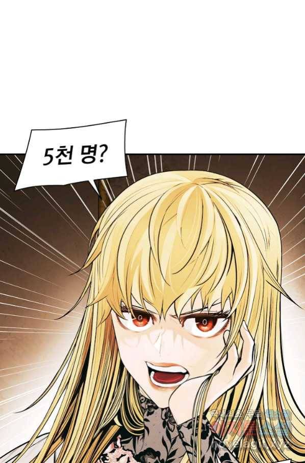 묵향 다크레이디 - 147화 1