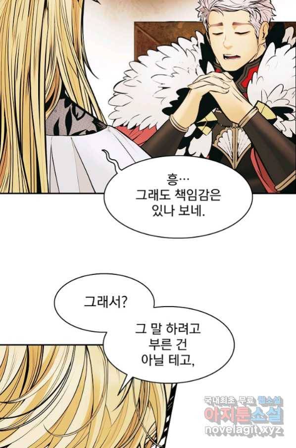 묵향 다크레이디 - 147화 4