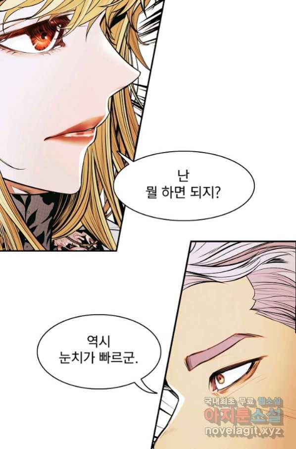 묵향 다크레이디 - 147화 5