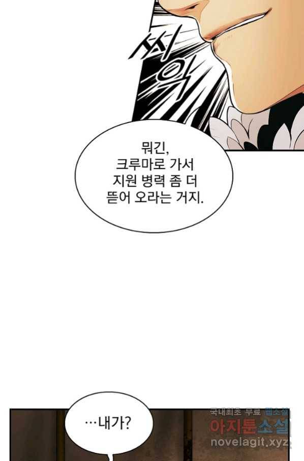 묵향 다크레이디 - 147화 6