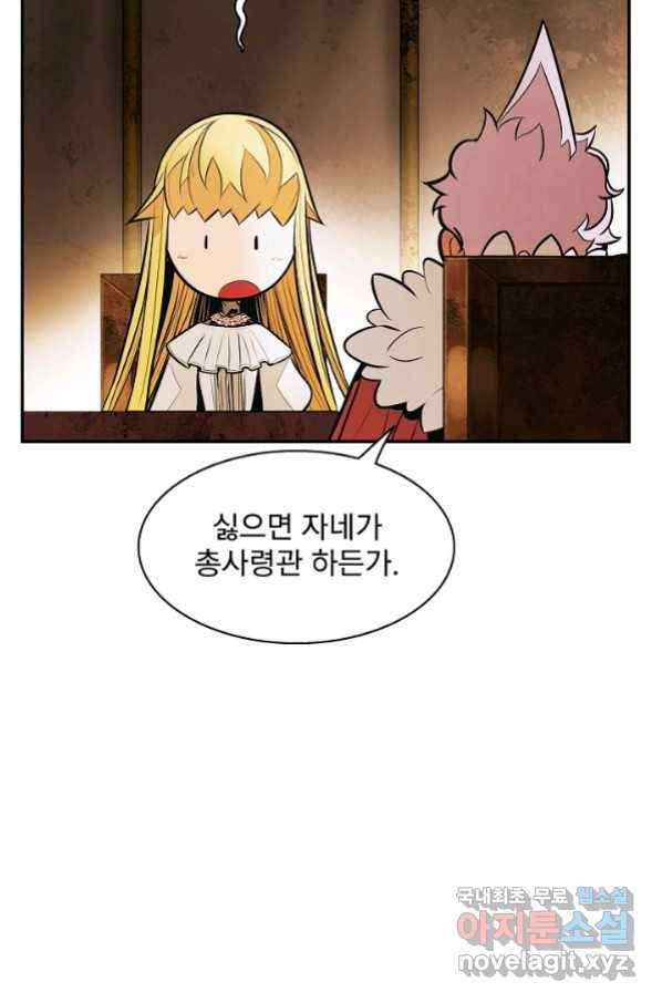 묵향 다크레이디 - 147화 7