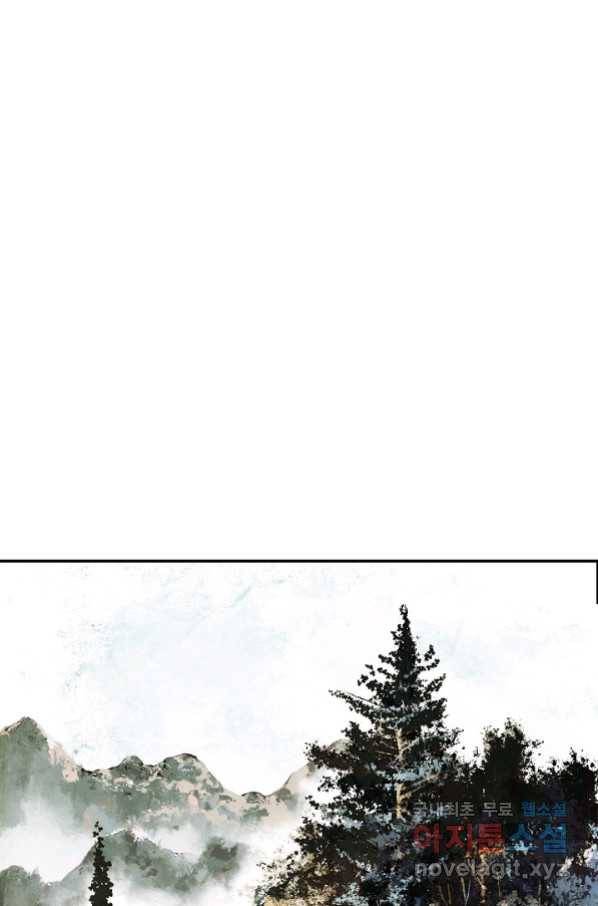 묵향 다크레이디 - 147화 11