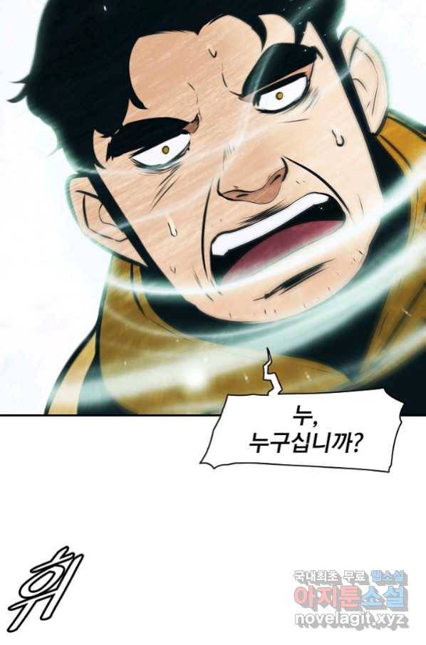 묵향 다크레이디 - 147화 13