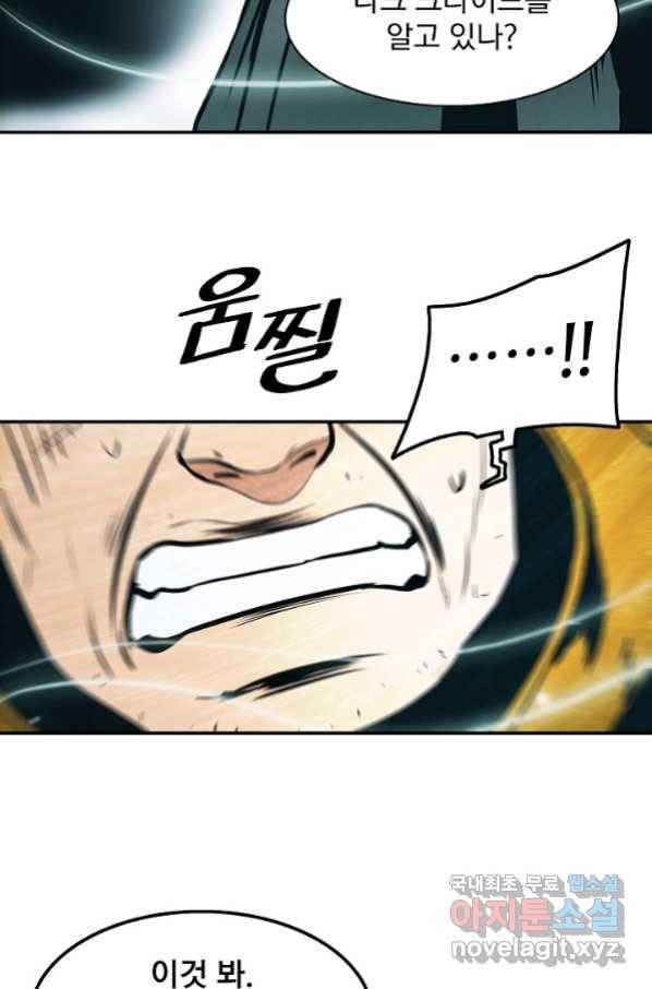묵향 다크레이디 - 147화 18