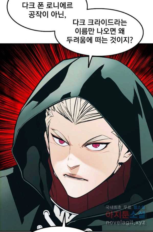 묵향 다크레이디 - 147화 19