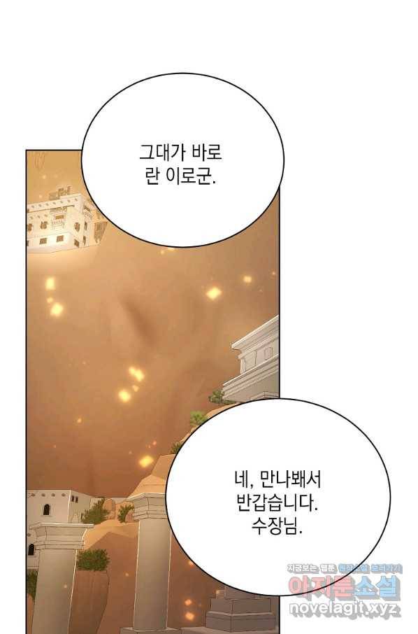 녹음의 관 71화 1