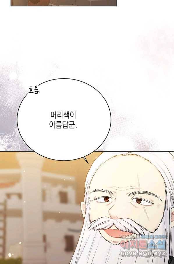 녹음의 관 71화 2